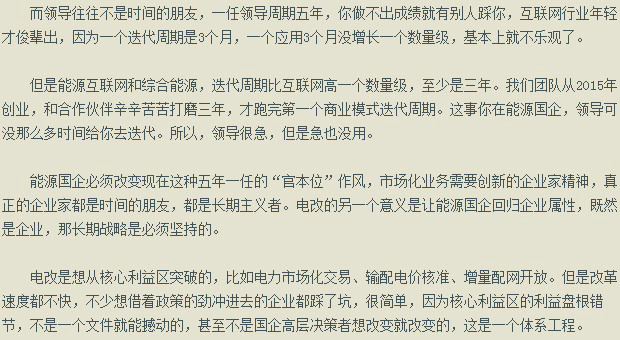 售电公司陆续进场，电网公司何去何从？